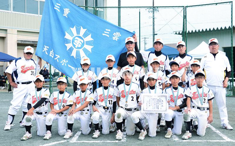 少年ソフト集合天白hp