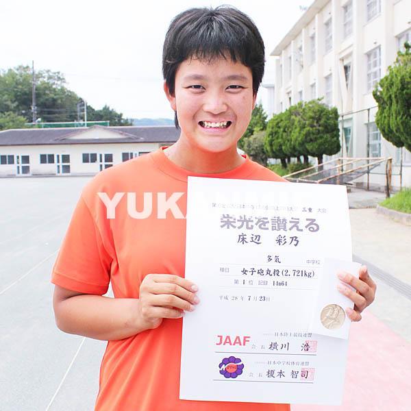 中学陸上