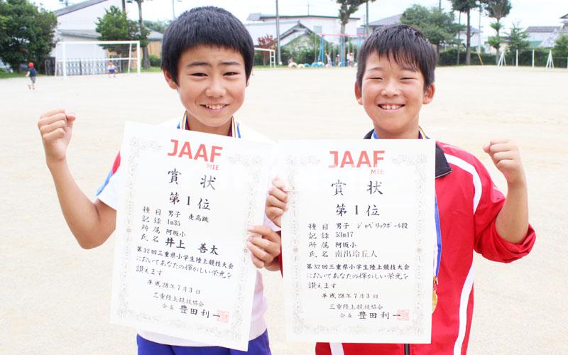 小学陸上全国予選井上君ら