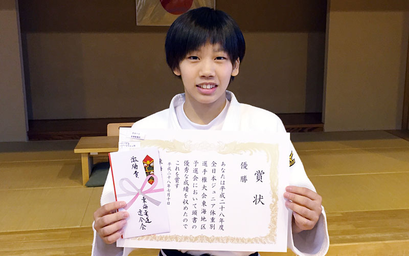 全日本柔道