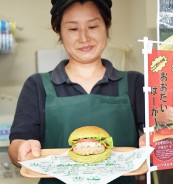 しかにくバーガー