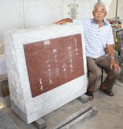 宣長歌碑