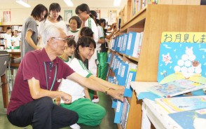 徳和小で図書館の…