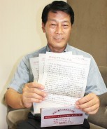 30年前の手紙