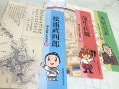 偉人本