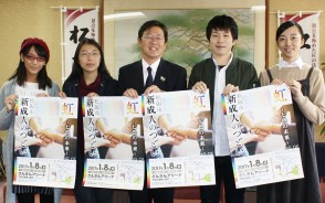 新成人