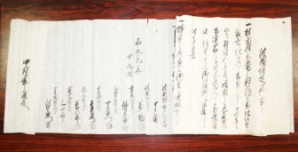 飯高古文書
