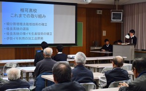伊勢芋の発表
