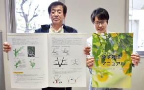 ユズ栽培の手引き