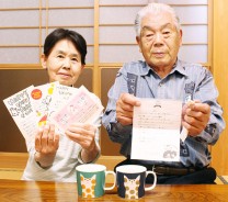風船拾った縁で15年文通