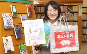 嬉野図書館の福袋