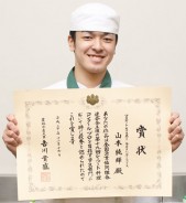 シーフードで最高賞
