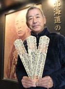 武四郎に院殿号