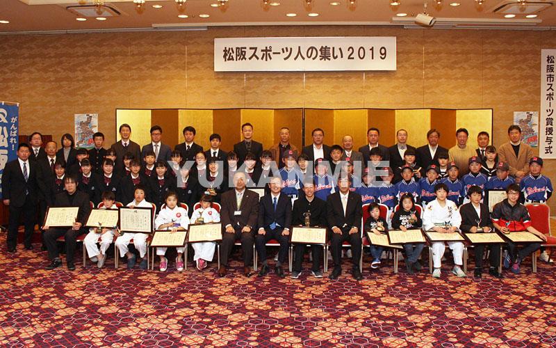 スポーツ人の集い