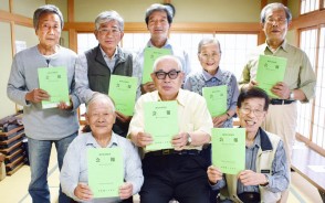190612郷土文化会が50周年記念会報