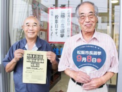 190824市長選投票を住民協が呼び掛け