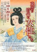 190918東雲の女性