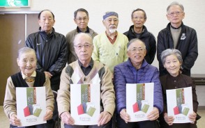 200316射和で歴史を本に