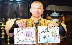 200411金剛座寺の御朱印仏画、人気