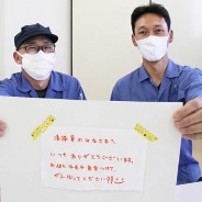 200521ごみに感謝の手紙