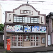 200710小津青春館