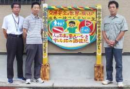 200714豊地小安全看板