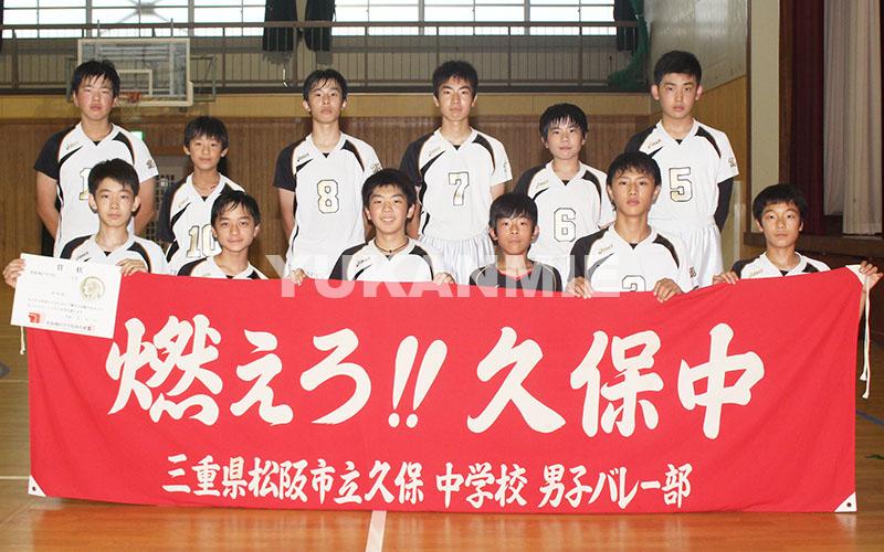 200728中学バレー準優勝久保