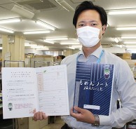 200908もめんノート好調