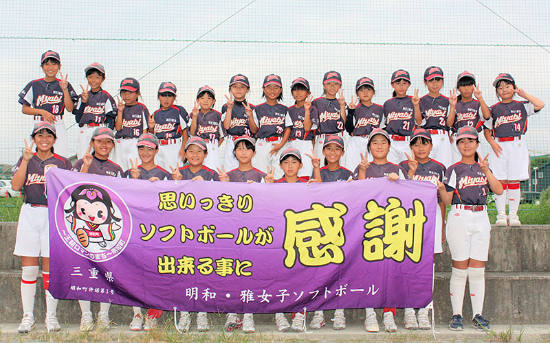 200925女子ソフト県リーグ優勝の雅