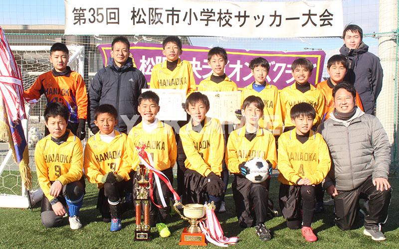 210112市小学サッカー優勝‗花岡