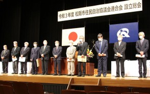 210402住民自治協連が設立総会