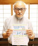 210911「ちひろえ」発足