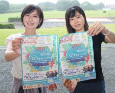 「なつまるフェスタ」をPRする実行委の瀬田さん(左)ら=明和町竹川のふるさと芝生広場前で